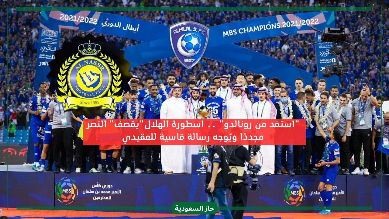 Muhammad Al-Deayea Sparks Controversy with Fiery Statements About Al-Nasr Club: Full Interview Highlights