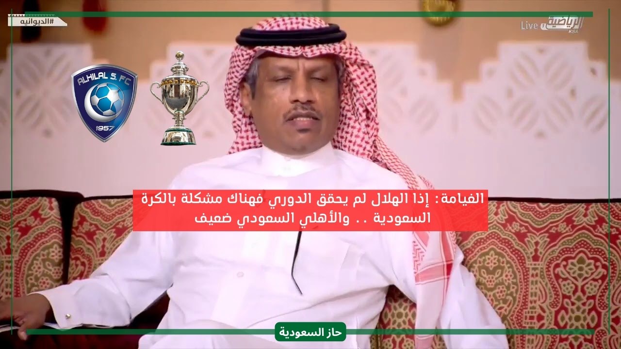 الاهلي والهلال 12 0