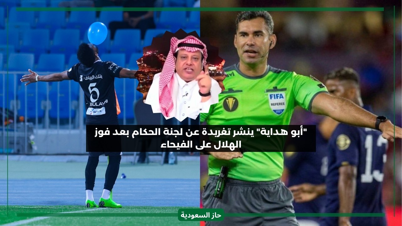 Sports Journalist Criticizes Referees’ Committee in Al Hilal vs Al Fayhaa Match