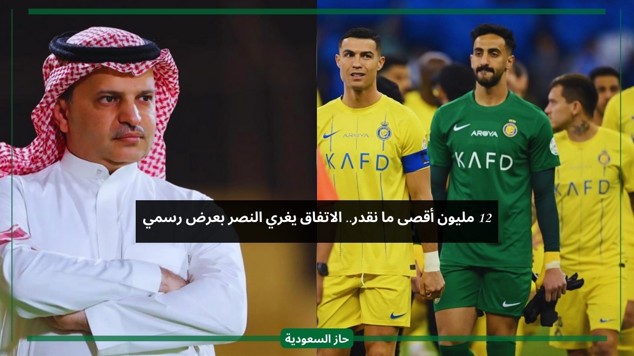 Al-Nassr Saudi Club Sets Price for Prominent Player Khaled Al-Ghannam – Transfer News