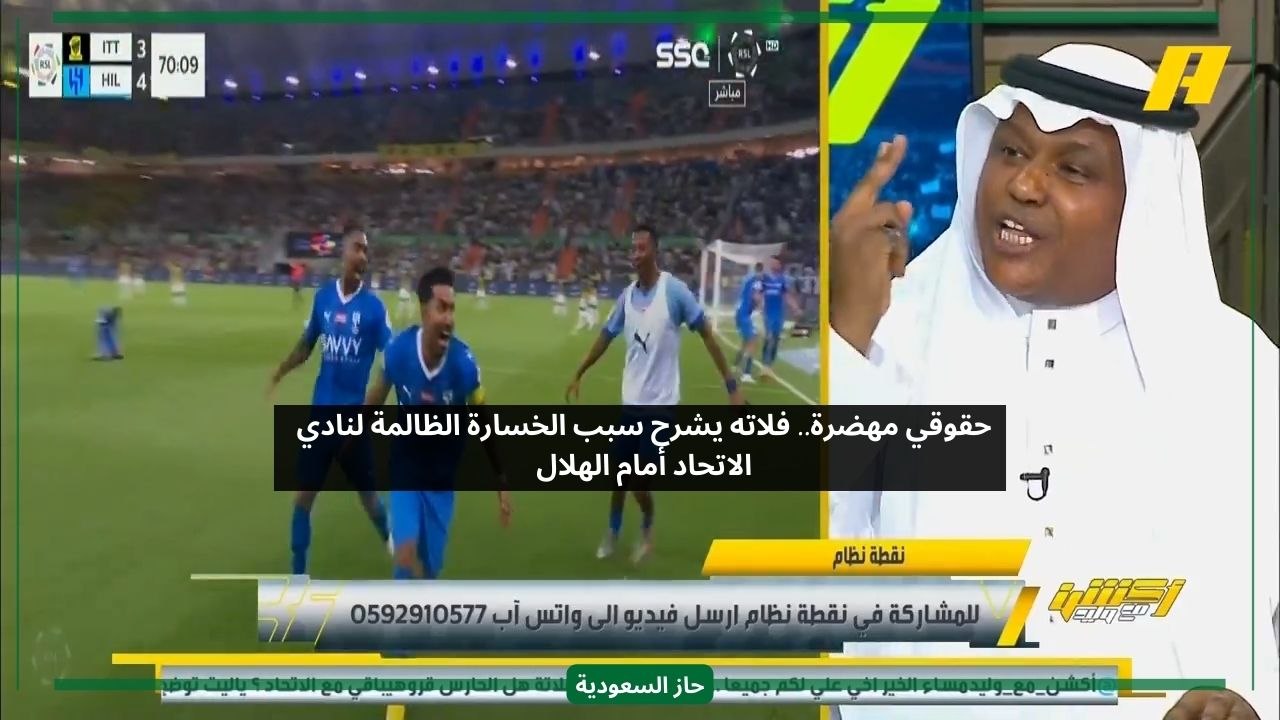 Abdullah Fallata Criticizes Refereeing Errors in Al-Hilal vs. Al-Ittihad Match: Calls for Fair Play in Soccer