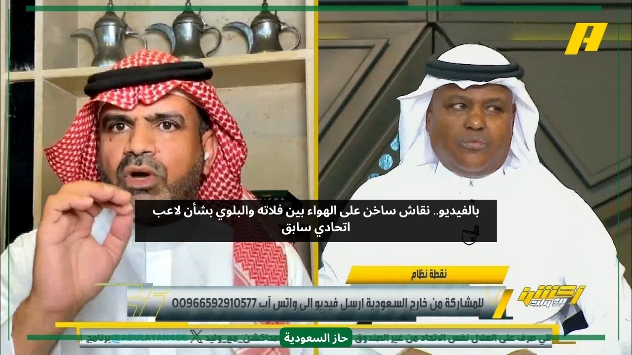 Heated Argument Between Hamid Al-Balawi and Abdullah Fallata Over Saud Abdul Hamid’s Future in Al-Ittihad Club