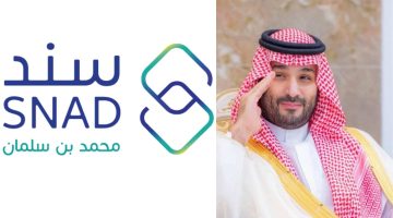 20 ألف ريال لكل شخص.. سند محمد بن سلمان يفتح أبواب التسجيل في السعودية