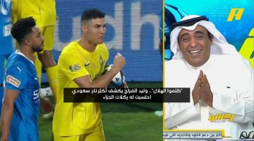 “ظلموا الهلال”.. وليد الفراج يكشف أكثر ناد سعودي احتسبت له ركلات الجزاء