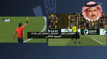 “الظلم إلى متى”.. الشمراني ينفعل بعد إلغاء هدف كيسي أمام الاتحاد