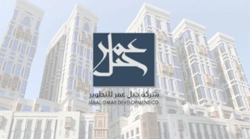 خسائر مالية مفاجئة تضرب شركة “جبل عمر” بأكثر من 200 مليون ريال