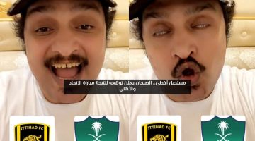 أحلف عليها.. الصبحان يعلن توقعه لنتيجة مباراة الاتحاد والأهلي