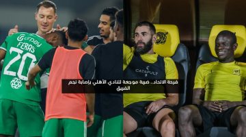 فرحة الاتحاد.. ضربة موجعة للنادي الأهلي بإصابة نجم الفريق