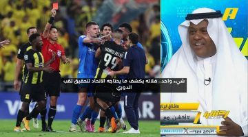 شيء واحد.. فلاته يكشف ما يحتاجه الاتحاد لتحقيق لقب الدوري