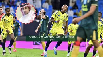 إقالته اليوم.. العنزي يعلق بعد تعادل النصر مع الخلود