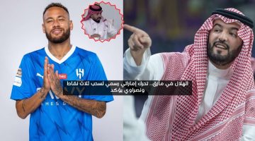 الهلال في مأزق.. تحرك إماراتي رسمي لسحب ثلاث نقاط ونصراوي يؤكد