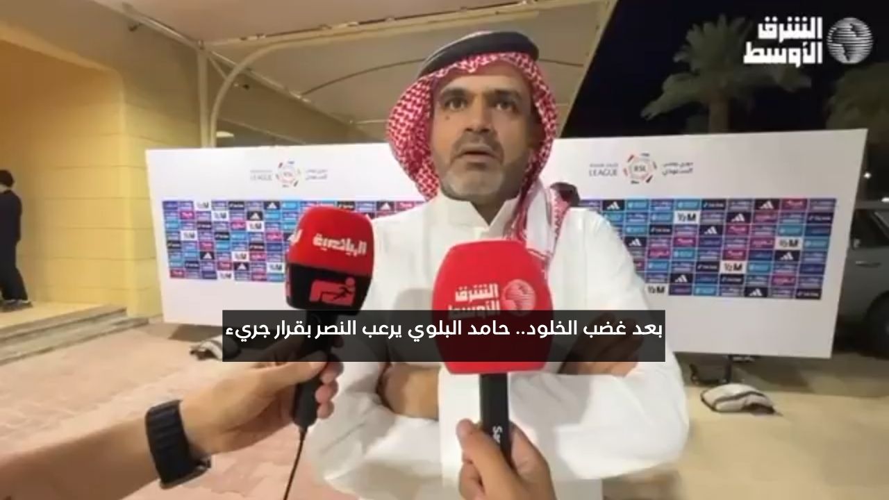 بعد غضب الخلود.. حامد البلوي يرعب النصر بخطوة قانونية جريئة