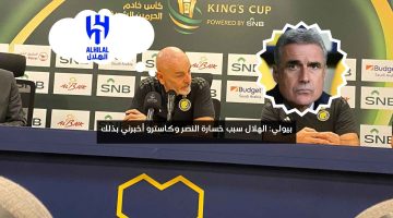 بيولي: الهلال سبب خسارة النصر وكاسترو أخبرني بذلك