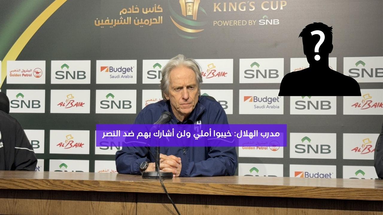 مدرب الهلال: خيبوا أملي ولن أشارك بهم ضد النصر