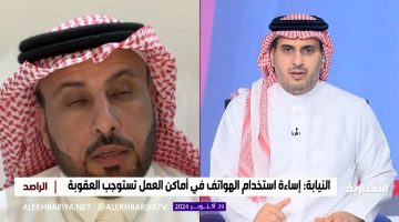 غرامات كبيرة لتصوير الأشخاص دون إذن في أماكن العمل