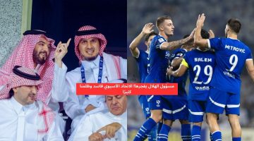 مسؤول الهلال يفجرها! الاتحاد الآسيوي فاسد وظلمنا كثيرا