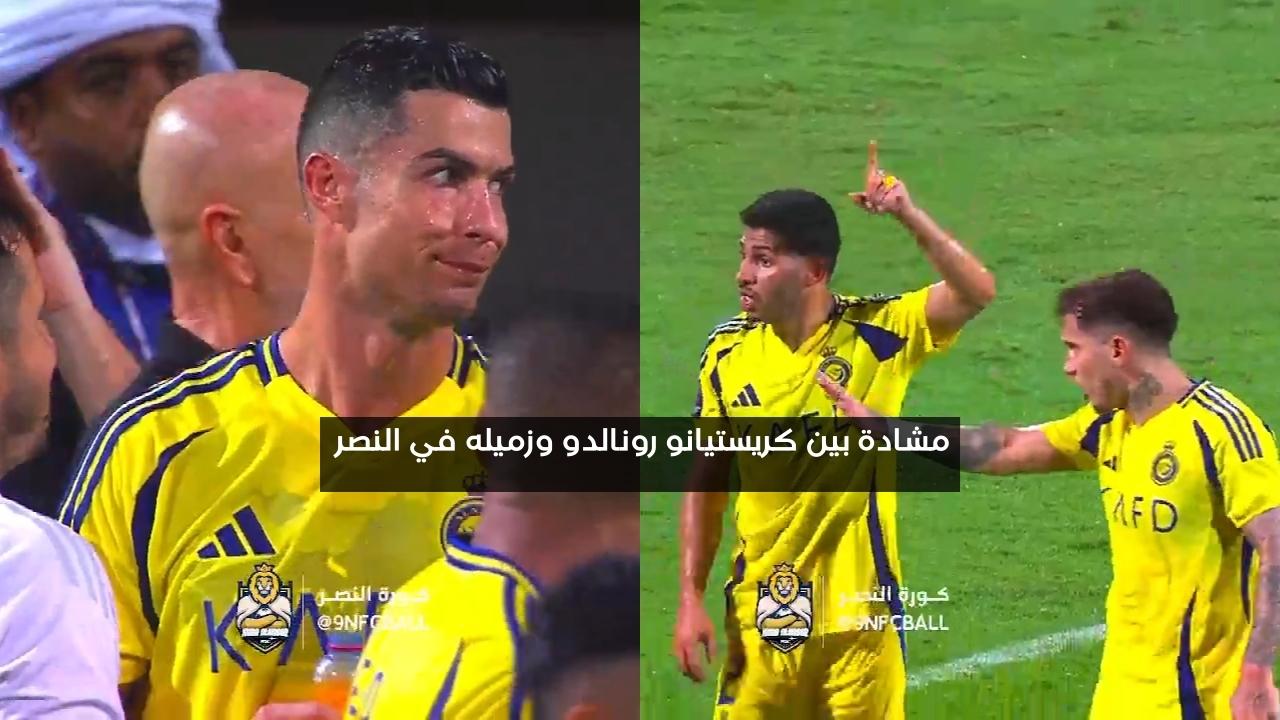 مشادة بين كريستيانو رونالدو وزميله في النصر