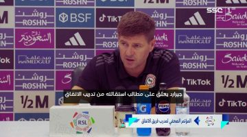 جيرارد يعلق على مطالب استقالته من تدريب الاتفاق