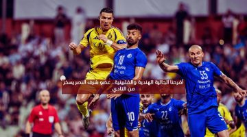 “أفرحنا الجالية الهندية والفلبينية”.. عضو شرف النصر يسخر من النادي