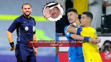 الهلال كذاب.. جستنيه يوجه اتهام بسبب التحكيم في المباريات