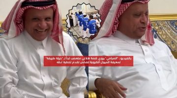 خاف يطلع نصراوي.. الصرامي يكشف حيلة هلالي متعصب لاختبار خاطب ابنته