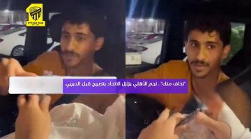 “نخاف منك”.. نجم الأهلي يزلزل الاتحاد بتصريح عن ديربي جدة