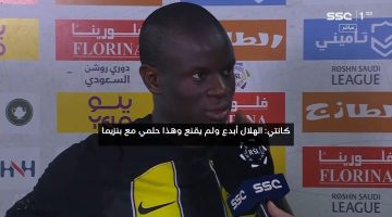 كانتي: الهلال أبدع ولم يقنع وهذا حلمي مع بنزيما