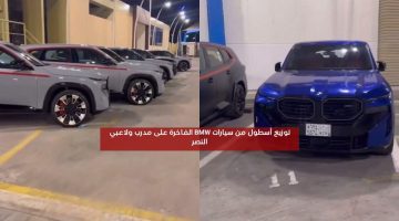 توزيع أسطول من سيارات BMW الفاخرة على مدرب ولاعبي النصر