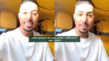 “استح فاشل”.. إعلامي يحرج سالم الدوسري بطلب الاعتزال دوليا