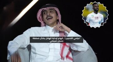 “حرامي اللاعبين”.. اتهام لإدارة الهلال بشأن صفقة حسان تمبكتي