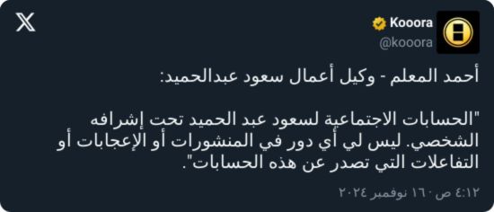 "لست أنا".. وكيل سعود عبدالحميد يحرجه أمام جماهير الهلال بسر