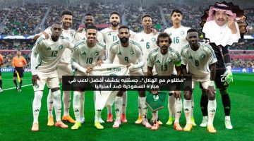 “مظلوم مع الهلال”.. جستنيه يكشف أفضل لاعب في مباراة السعودية ضد أستراليا