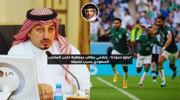 “تجاوز حدوده”.. إعلامي يطالب بمعاقبة كابتن المنتخب السعودي بسبب تصرفه