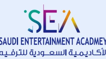 الأكاديمية السعودية برنامج تدريبي في الموسيقى بفرص عمل مضمونة