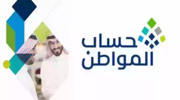 حساب المواطن يحذر: التلاعب بالمعلومات يؤدي إلى حرمان من الدعم