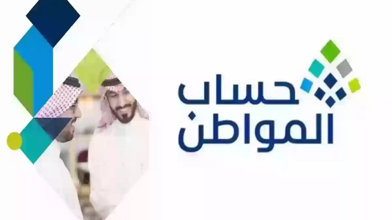 حساب المواطن يحذر: التلاعب بالمعلومات يؤدي إلى حرمان من الدعم