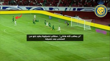 “لن يعاقب لأنه هلالي”.. مطالبات نصراوية بطرد كنو من المنتخب بعد تصرفه