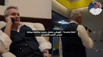 “كارثة فضحنا”.. الهريفي ينفعل بسبب مكالمة مسربة لرئيس النصر التنفيذي