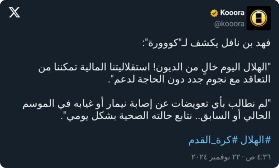 فهد بن نافل: كل ما قيل كذب.. لم نطالب بذلك