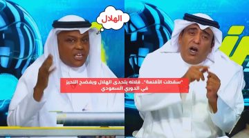 “سقطت الأقنعة”.. فلاته يتحدى الهلاليين ويفضح التحيز في الدوري السعودي