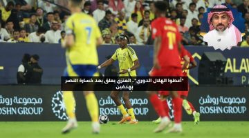 أعطوا الهلال الدوري”.. العنزي يعلق بعد خسارة النصر بهدفين