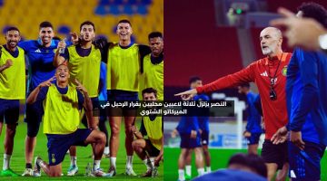 النصر يقرر رسميا رحيل ثلاثة لاعبين محليين في الميركاتو الشتوي