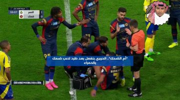 “أم الضحك”.. الحريري ينفعل بعد طرد لاعب ضمك بالبطاقة الحمراء