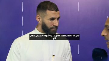 بنزيما: النصر طلب ما نريده.. لو شاركنا سيكون كلامًا آخر