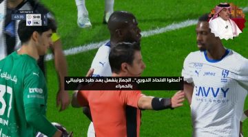 “أعطوا الاتحاد الدوري”.. الجماز ينفعل بعد طرد كوليبالي بالحمراء