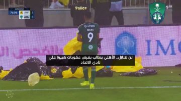 لن نسامحهم.. الأهلي يطالب بفرض عقوبات كبيرة على نادي الاتحاد