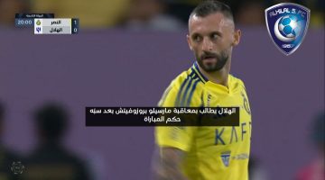 الهلال يطالب بمعاقبة بروزوفيتش بعد ما فعله مع حكم المباراة