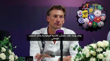 رينارد يوجه طلب مفاجئ للأندية السعودية بشأن المنتخب الوطني