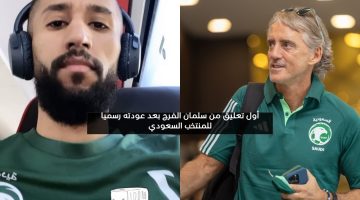 أول تعليق من سلمان الفرج بعد عودته رسميا لقائمة المنتخب السعودي