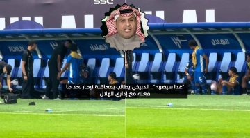 “غدا سيضربه”.. الدبيخي يطالب بمعاقبة نيمار بعد تهجمه على إداري الهلال